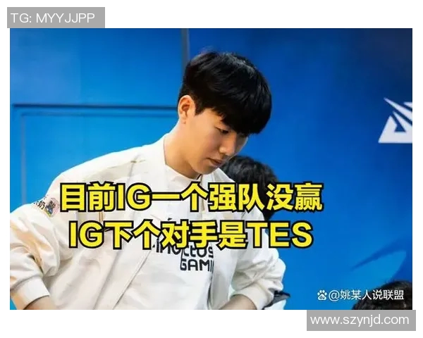 电竞实时数据助力赛后复盘TES与IG对决的深度分析与洞察